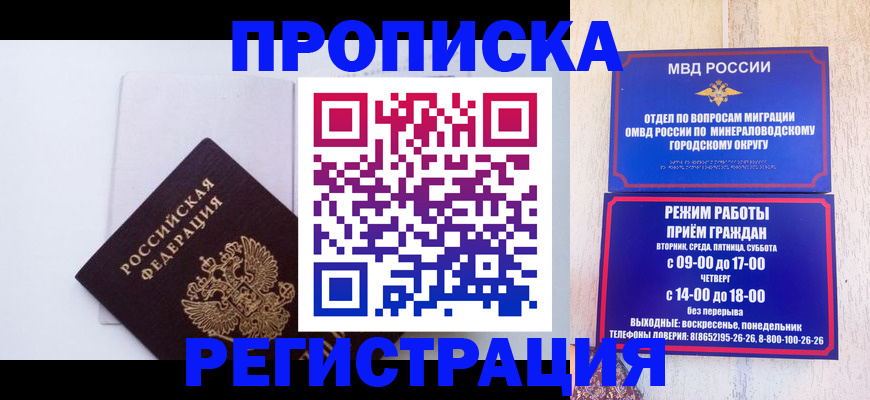 миграционный учет в Кусе