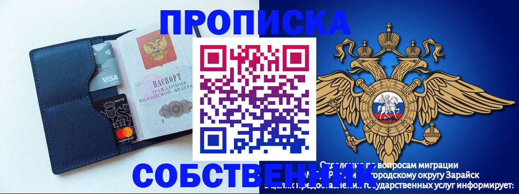 прописка для школы в Кусе
